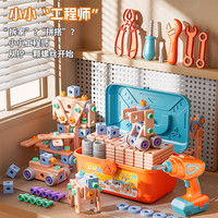 澳梦星 儿童DIY打拧螺丝钉玩具电钻拆装维修理工具箱男孩3-6岁生日礼物 入门版
