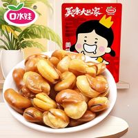 口水娃 兰花豆 香辣牛肉味 503g 袋装