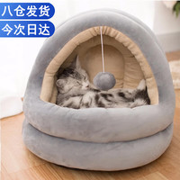 迪普尔 猫窝狗窝超大保暖冬季宠物猫咪狗狗毯垫子猫舍睡袋幼猫被窝比熊* 半封闭窝M（9斤猫咪/6斤狗狗） *