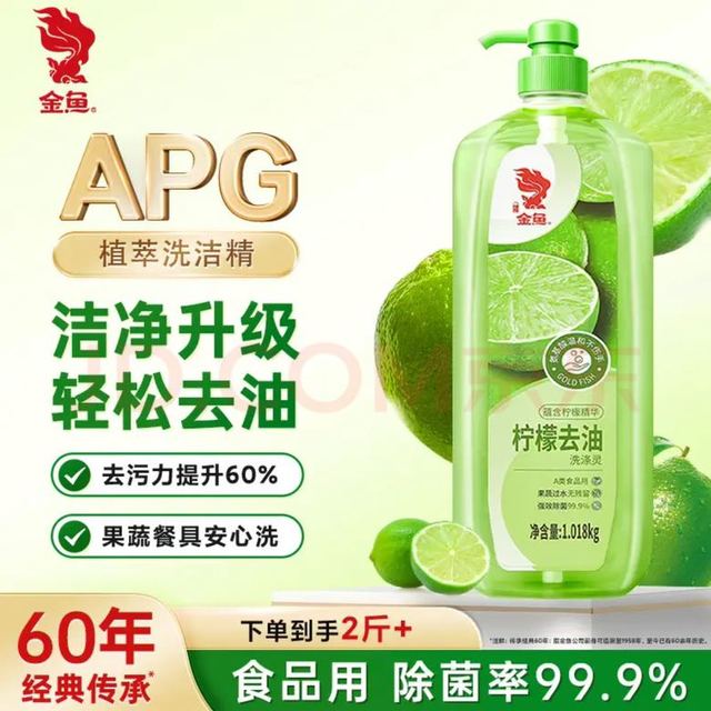 金鱼 柠檬洗涤灵洗洁精 1.018kg