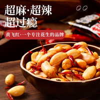 黄飞红 超麻辣花生76g