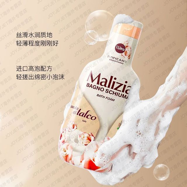 玛莉吉亚 进口香水沐浴露1000毫升 白檀暖调木质香