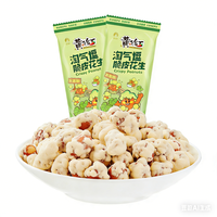 黄飞红 芥末味脆皮花生35g*2袋