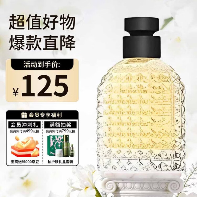 VALENTINO 午后少年 辛辣东方调 淡香水 4ml 无喷头