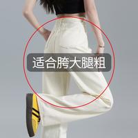 班尼路 高级感杏色牛仔裤女春季水洗百搭时尚显瘦高腰宽松窄版阔腿直筒裤