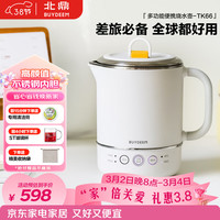 北鼎 多功能便携式烧水壶 电热水壶不锈钢恒温小容量办公室烧水壶TK66迷你旅行水壶 雪地白