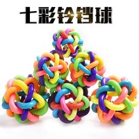 养只宠物 狗狗猫咪铃铛狗球球玩具宠物泰迪幼犬小狗小球磨牙耐咬逗猫玩具球