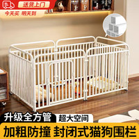 哈骆顿 狗狗围栏室内全方管加粗宠物围栏狗笼子自由拼接栅栏狗笼中小型犬 升级加粗全方管-白色6片