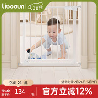 libodun 利伯顿（LIBODUN）楼梯围栏儿童安全门护栏厨房栅栏宝宝门栏宠物隔离防狗狗阳台栏杆