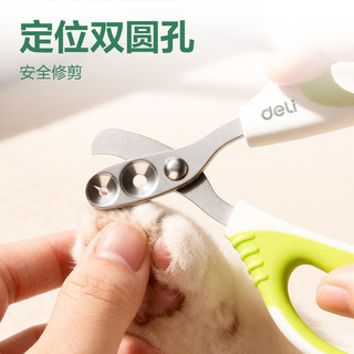  deli/得力 防剪伤血线 宠物指甲剪