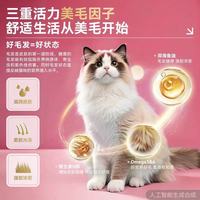 佩玛思特 升级款深海鱼三种鱼成猫猫粮呵护肠道10kg