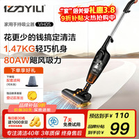 亿力 小型手持推杆式吸尘器 VH05