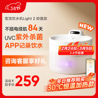 Hiigge 嗨吉 雪顶猫咪饮水机 Light2