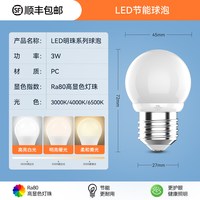 佛山照明 e27螺口led电灯泡三色超亮节能护眼暖白光家用官方旗舰店
