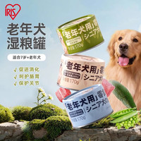 爱丽思 狗狗老年犬罐头170g*6罐宠物泰迪幼犬比熊零食 添乳酸钙、硫酸软骨素*6罐