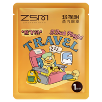 移动端、京东百亿补贴：珍视明 小黄鸭场景商务差旅蒸汽眼罩热敷睡眠遮光发加热柑橘清香1片