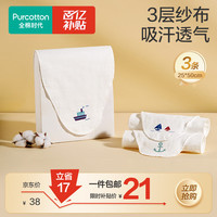 移动端、京东百亿补贴：全棉时代 2100010716 婴幼儿纱布汗巾 3条 船锚+轮船+帆船 M