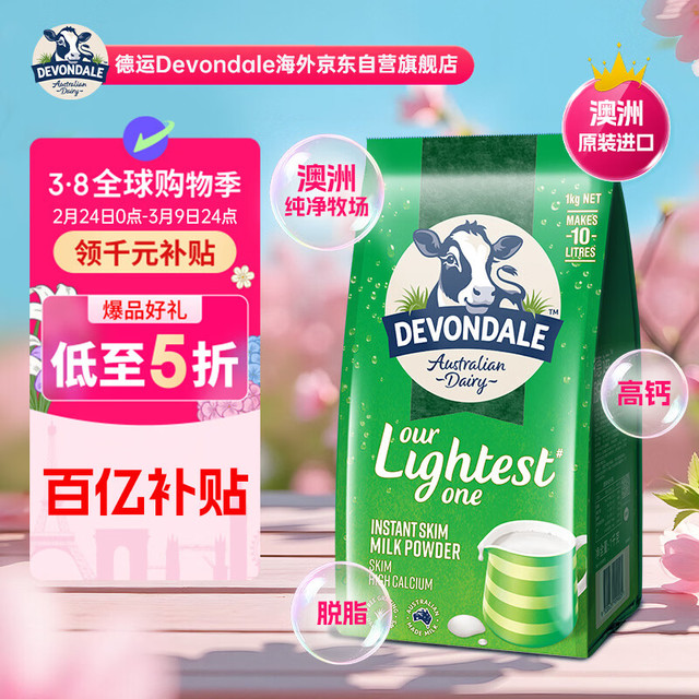 德运 脱脂奶粉 1kg