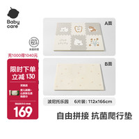 babycare 宝宝爬爬垫婴儿双面XPE拼接加厚抗菌儿童客厅家用爬行垫泡沫地垫 XPE拼接波尼托乐园2cm-新品