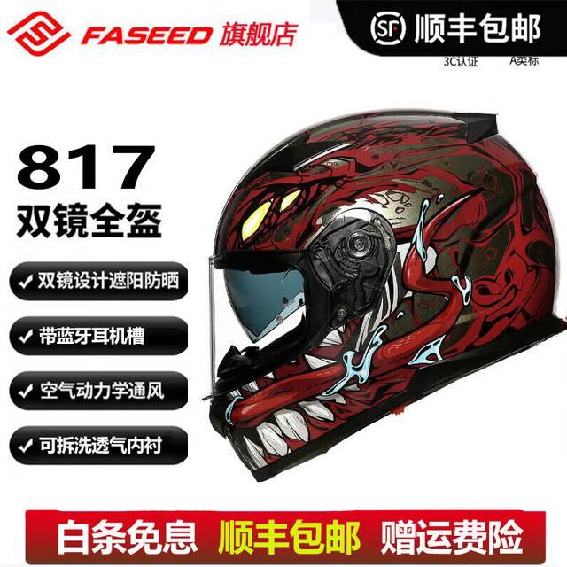FASEED 法赛德 817 摩托车头盔 灰噬魂 M(55-56)头围