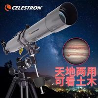 百亿补贴：星特朗 天文望远镜80EQ-ti高清高倍入门级赤道仪专业观星看月全食