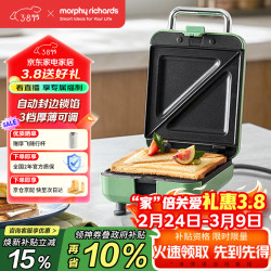 摩飞 电器（Morphyrichards）三明治机 早餐机 面包机电饼铛家用多功能轻食机烤面包片机双面加热