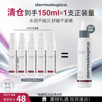 dermalogica 秒杀德美乐嘉补水修护水润保湿护肤小样喷雾抗氧化