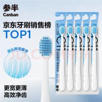 参半 C11竹炭抑菌护龈牙刷 5支装