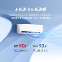 美的 KFR-35GW/XJ1-P1 新一级能效智能变频冷暖 1.5匹 壁挂式空调