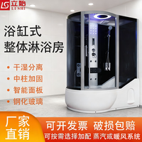 立始 整体淋浴房带冲浪洗澡间一体式浴室免做防水蒸汽泡澡带浴缸桑拿房 120*80简约