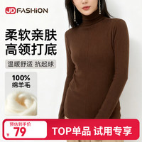 保烨 100%纯羊毛衫冬季款女装内搭打底衫纯色毛衣试用