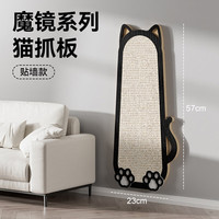 HOUYA 剑麻猫抓板贴墙款耐磨大号不易掉屑直板猫咪自嗨解闷玩具