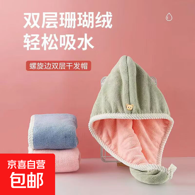 干发帽男女超强吸水速干包头毛巾擦洗头发干发巾 小熊干发帽粉白1个装
