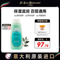 伊珊娜 进口isb宠物沐浴露狗狗猫咪滋润保湿 梵希娅草本护毛素300ml