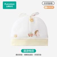 移动端：全棉时代 婴儿帽子宝宝春季薄款初生帽新生儿纯棉春夏胎帽儿童