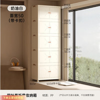 顾恩 飘窗柜 可折叠储物柜 奶油白 50面宽5层