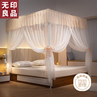  无印良品 落地蚊帐