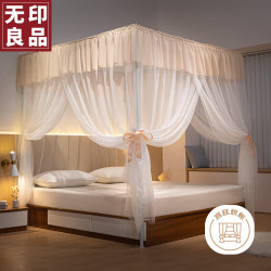 无印良品 落地蚊帐 香槟