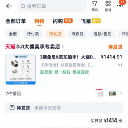 大疆 Mini 3 可折叠 四轴无人机 白色 长续航畅飞套装 带屏遥控器版