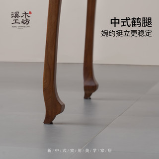  溪木工坊 新中式美学 茶桌椅组合 澹泊茶桌-木面
