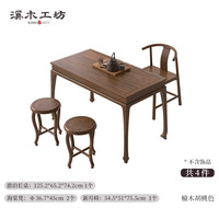 溪木工坊 新中式美学 茶桌椅组合+新月椅+海棠凳 木面款+新月椅+海棠凳*2