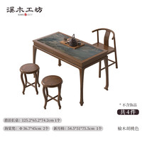溪木工坊 新中式美学 茶桌椅组合+新月椅+海棠凳 岩板款+新月椅+海棠凳*2