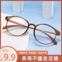 超轻防蓝光老花镜气质修颜护眼老花镜