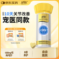 绝魅 鲨鱼软骨素狗狗猫咪关节保护泰迪金毛边牧关节修护关节软骨补钙