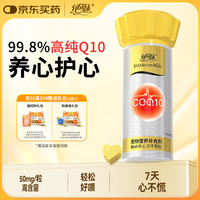 绝魅 辅酶Q10养心冻干猫咪狗狗专用强心护心宠物保护心脏肥大心力衰竭