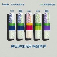 移动端：lessgo 利事多鼻吸清凉油英文版塞鼻通棒开车防困提神醒脑清醒棒