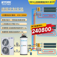 约克 水生态水机约克水空调中央空调地暖二合一天水地水全变频YVAG系列热回收智能控制二联供