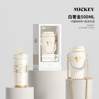 GERM/格米 迪士尼联名 保温杯 白奢金500ML