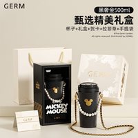 GERM/格米 迪士尼 保温杯 黑奢金500ML 高端礼盒