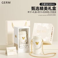 GERM/格米 保温杯 白奢金500ML 高端礼盒